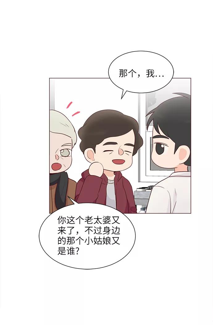 《你还记得吗》第74话 第29页