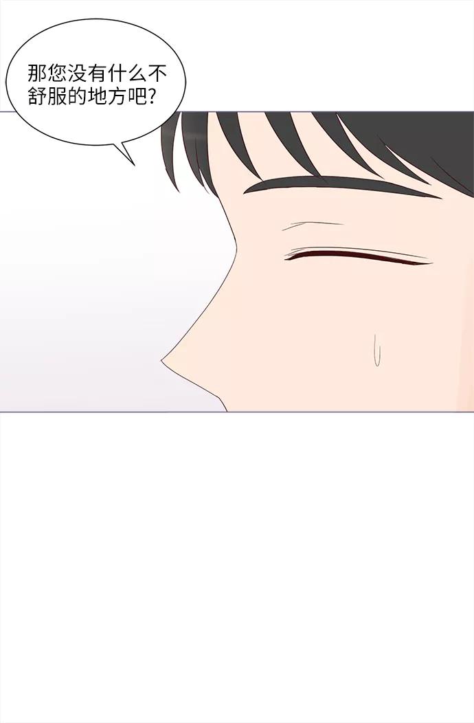 《你还记得吗》第74话 第24页