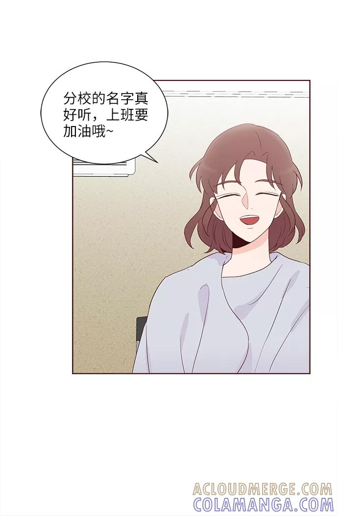 《你还记得吗》第74话 第13页