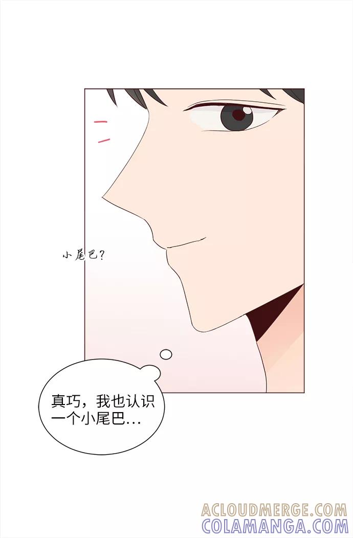 《你还记得吗》第74话 第31页