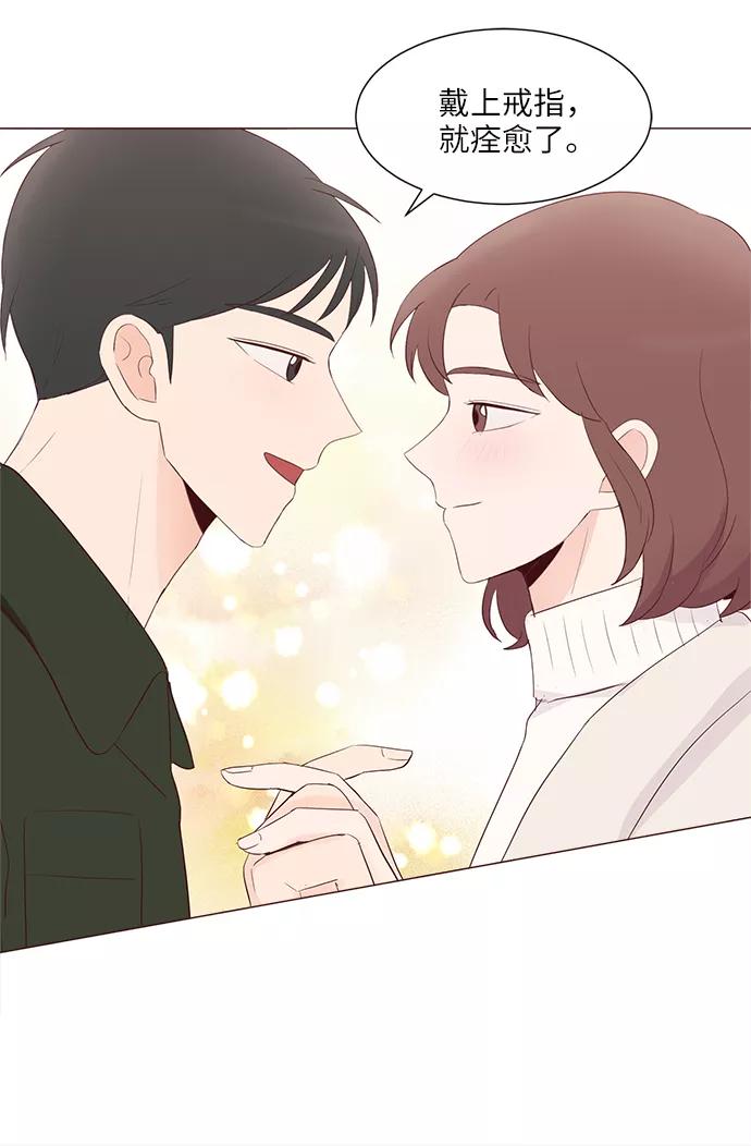 《你还记得吗》第74话 第47页