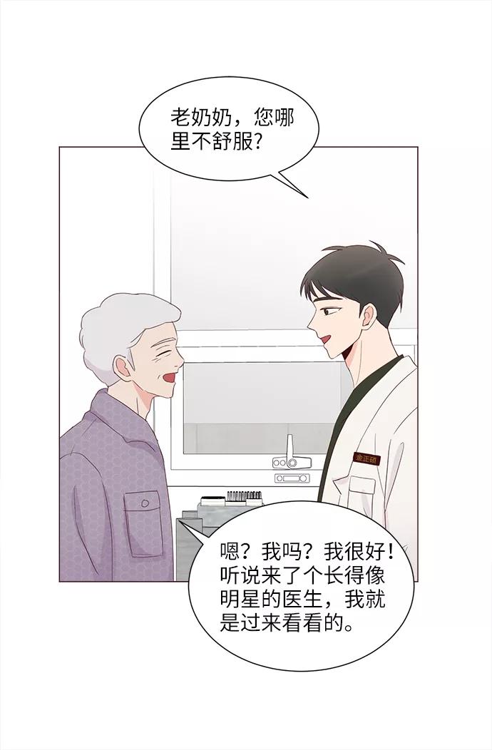 《你还记得吗》第74话 第23页