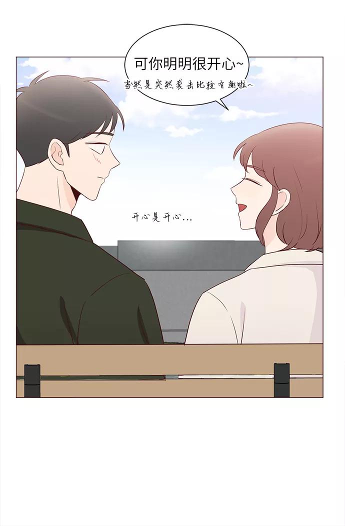 《你还记得吗》第74话 第54页