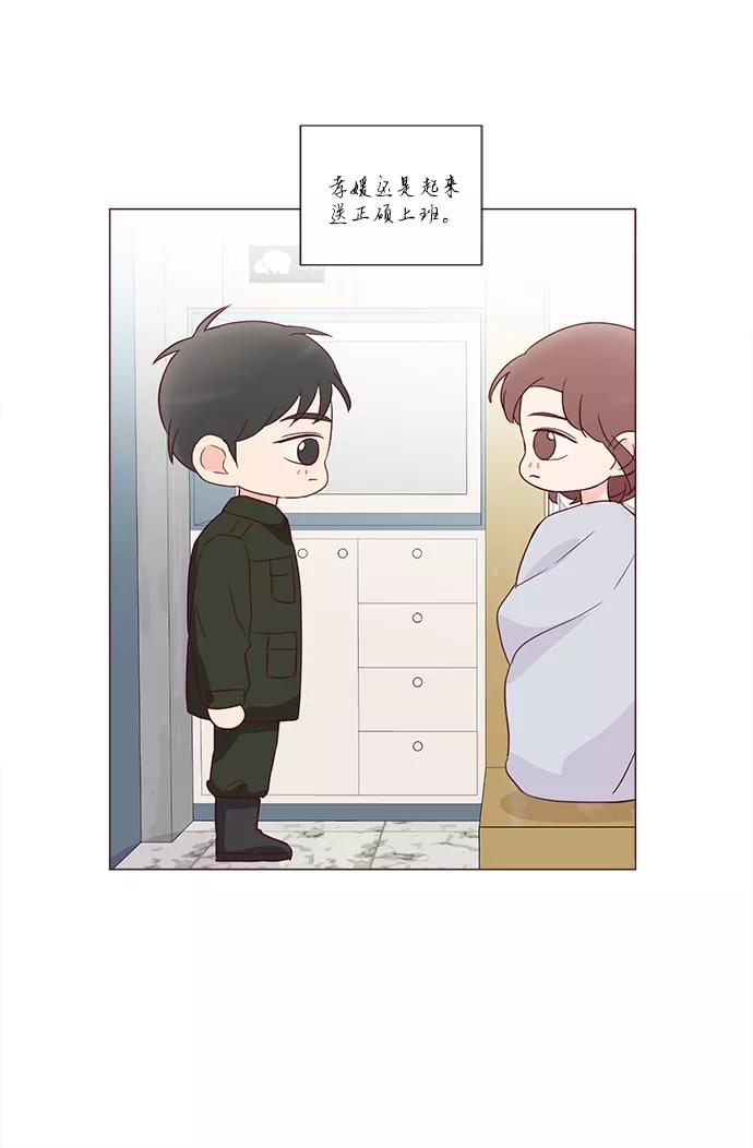 《你还记得吗》第74话 第11页