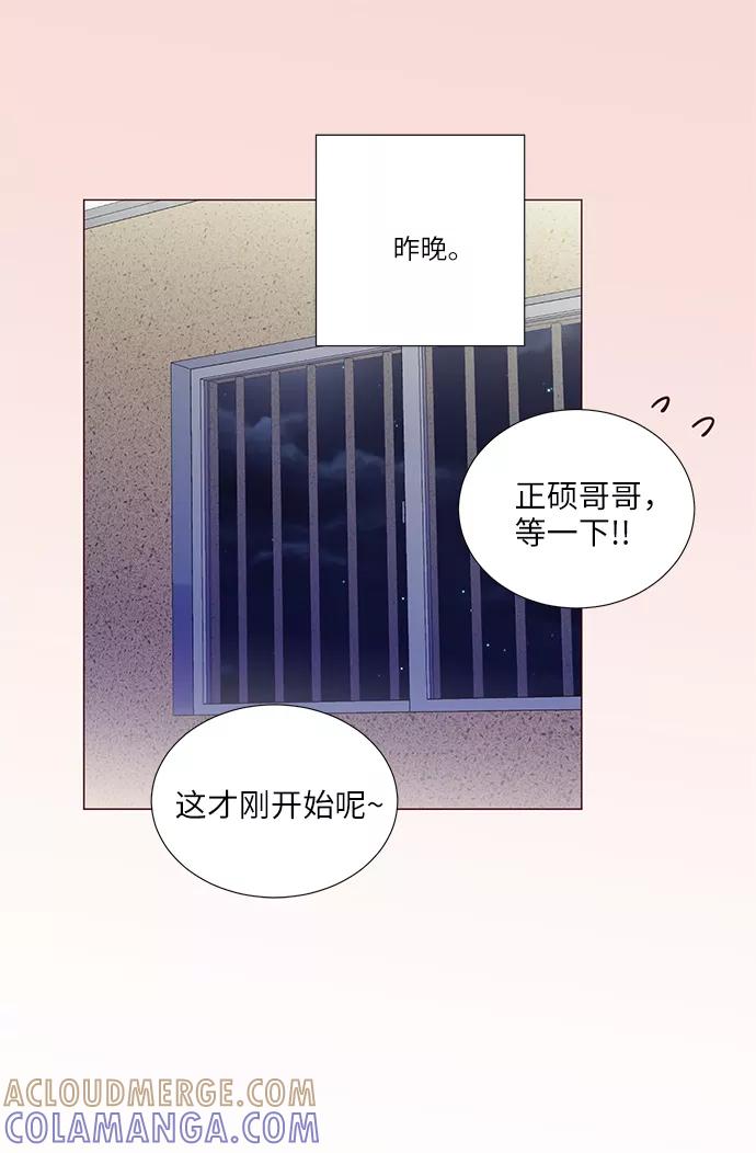 《你还记得吗》第74话 第10页