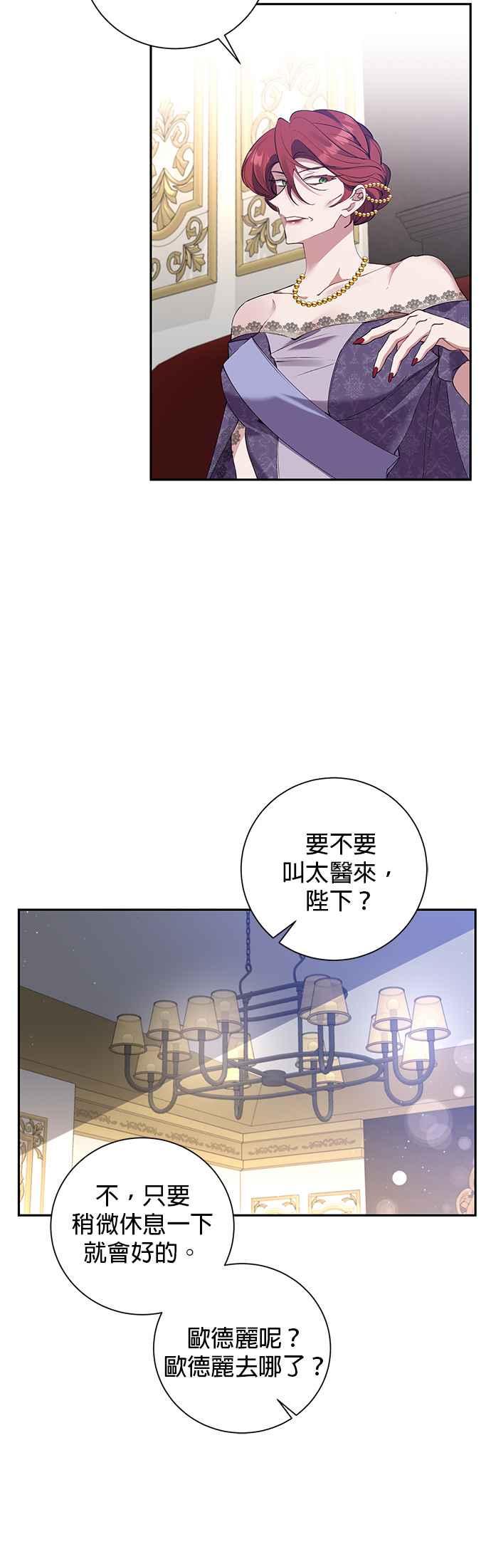 《即便求饶也没用》第74话 第10页