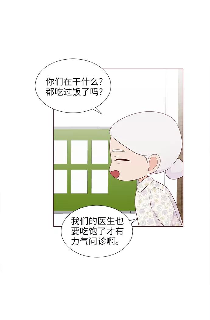 《你还记得吗》第74话 第32页