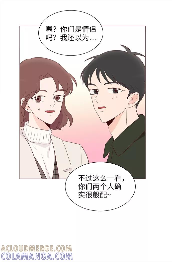 《你还记得吗》第74话 第49页