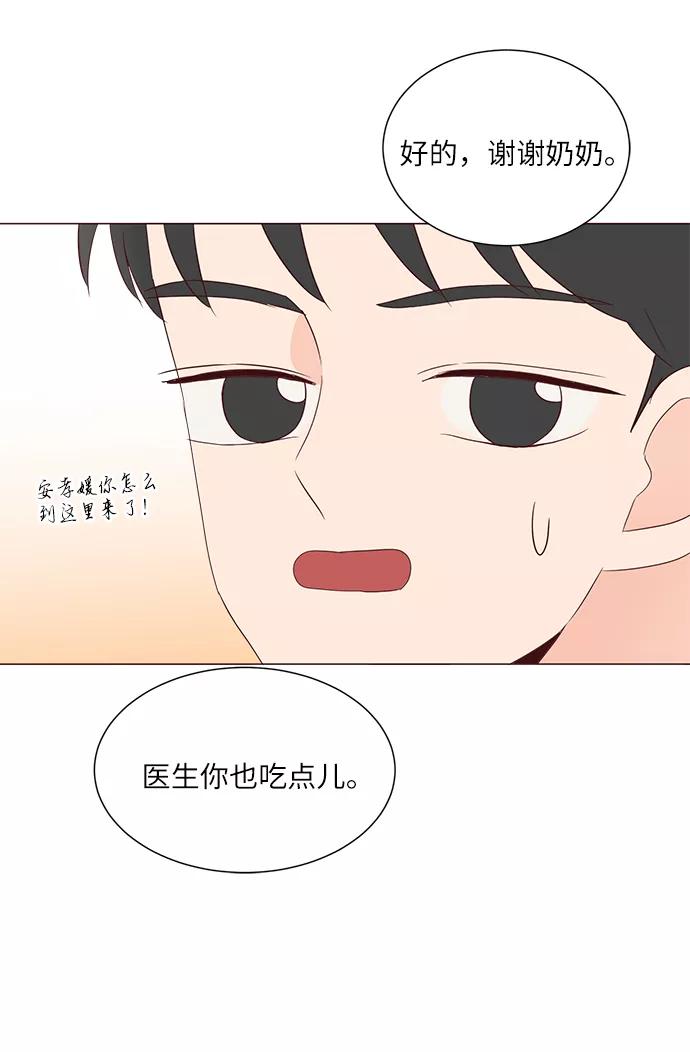 《你还记得吗》第74话 第36页