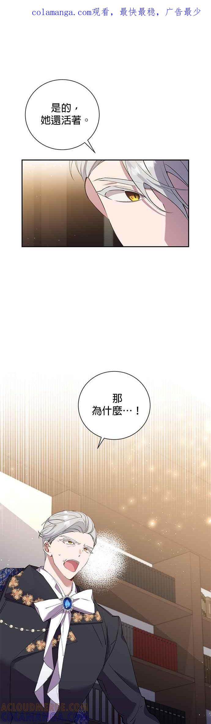 《即便求饶也没用》第74话 第1页