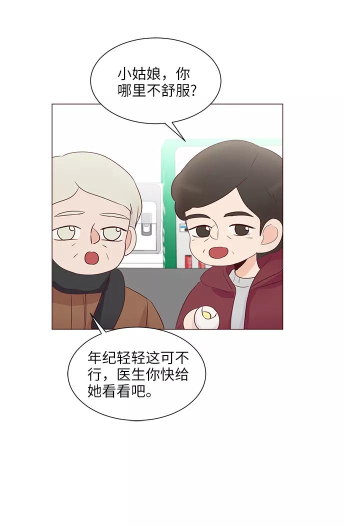 《你还记得吗》第74话 第39页