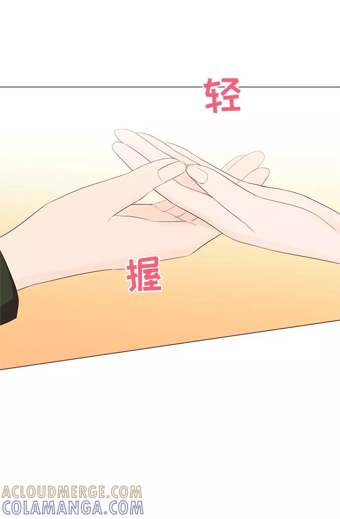 《你还记得吗》第74话 第46页