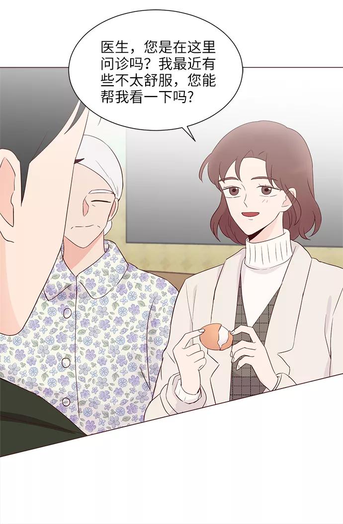 《你还记得吗》第74话 第38页