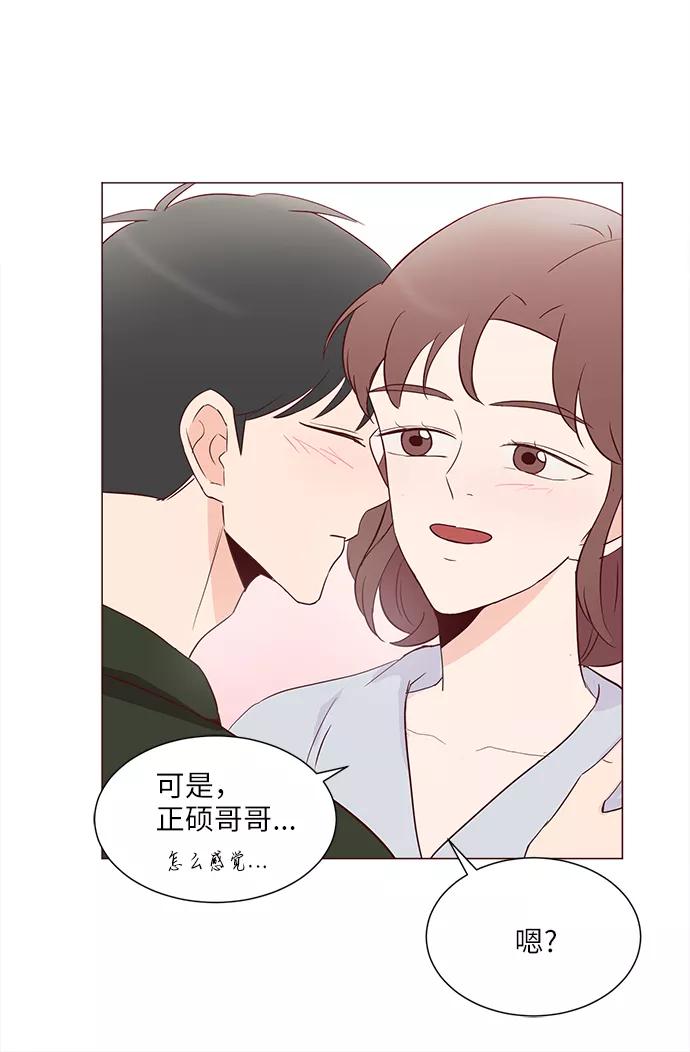 《你还记得吗》第74话 第17页