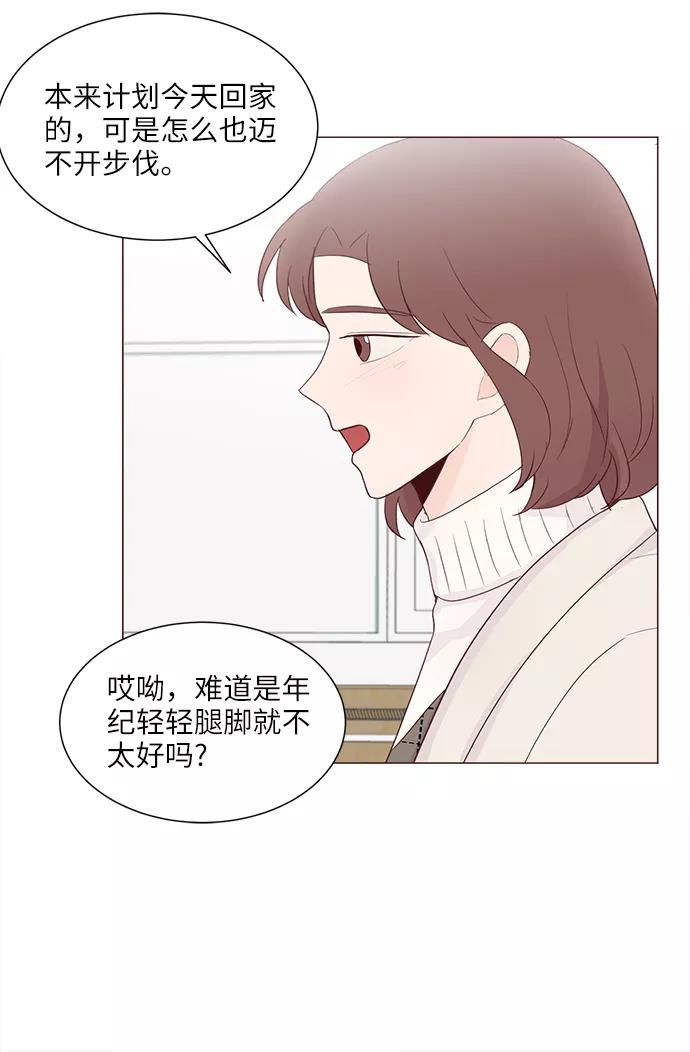 《你还记得吗》第74话 第41页