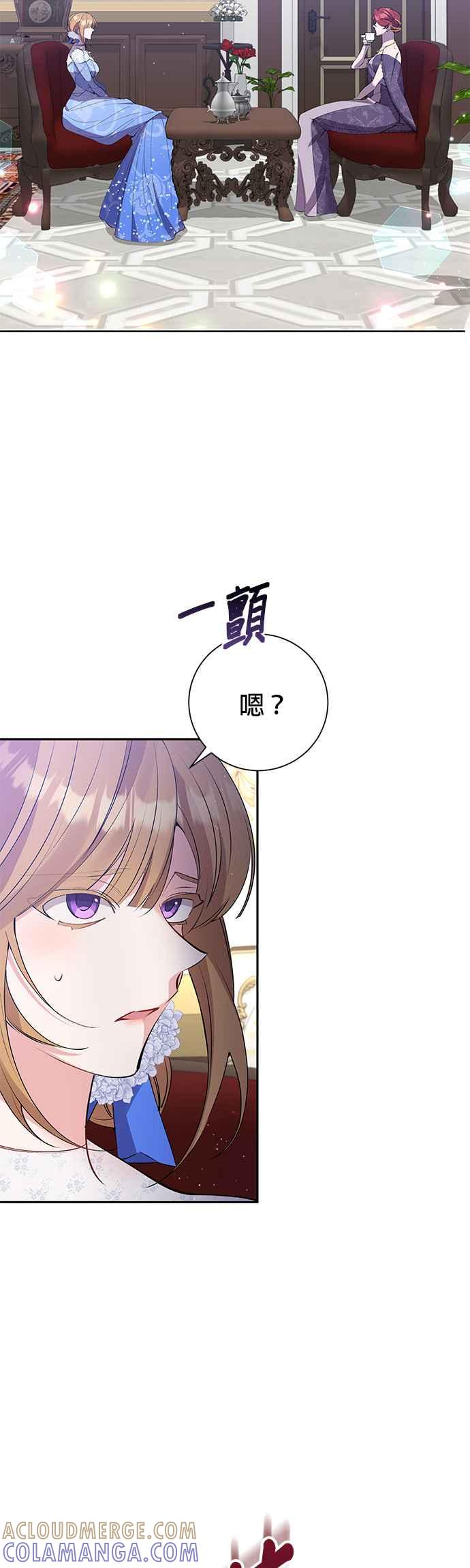 《即便求饶也没用》第74话 第17页