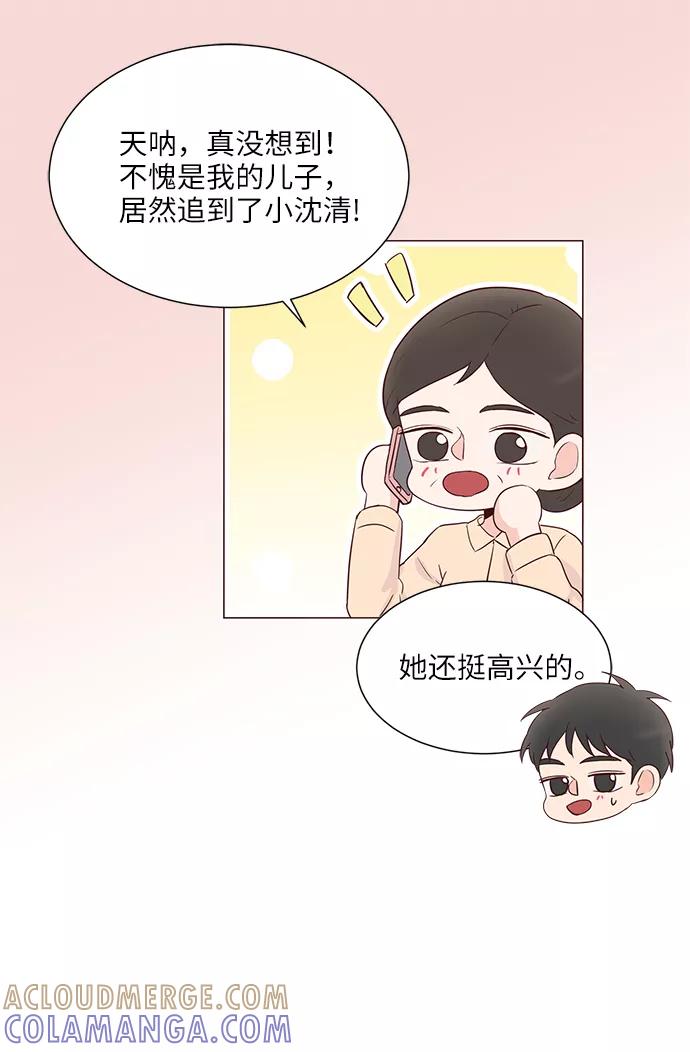 《你还记得吗》第74话 第16页