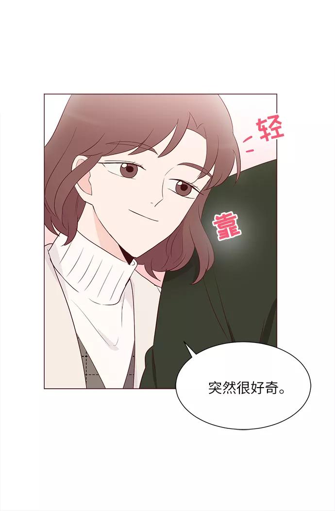 《你还记得吗》第74话 第56页