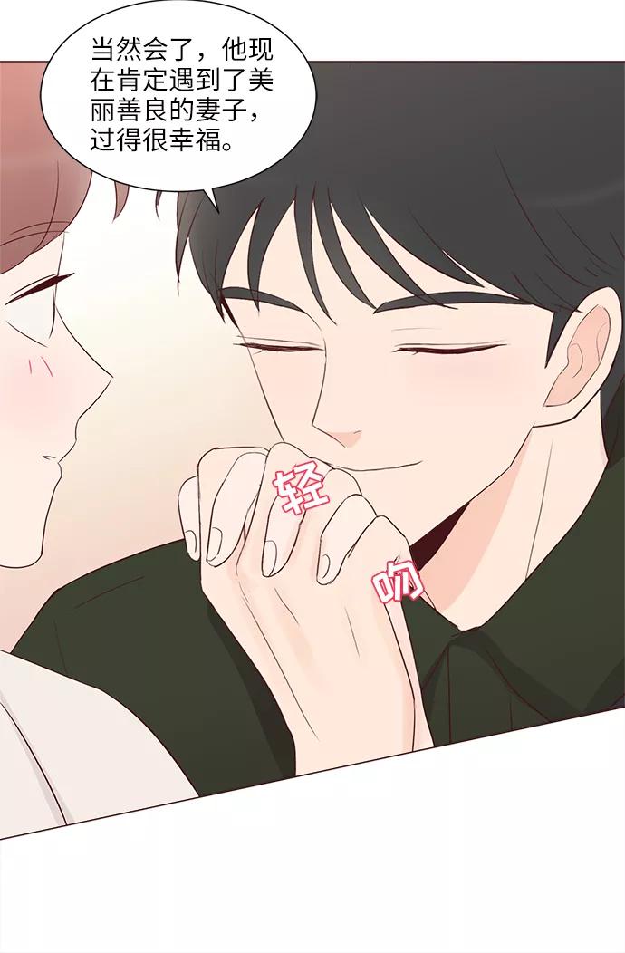 《你还记得吗》第74话 第62页
