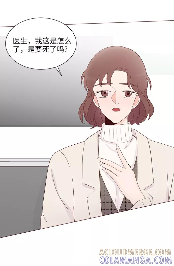 《你还记得吗》第74话 第43页