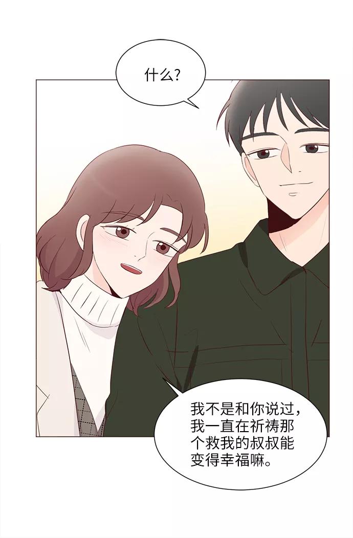 《你还记得吗》第74话 第57页