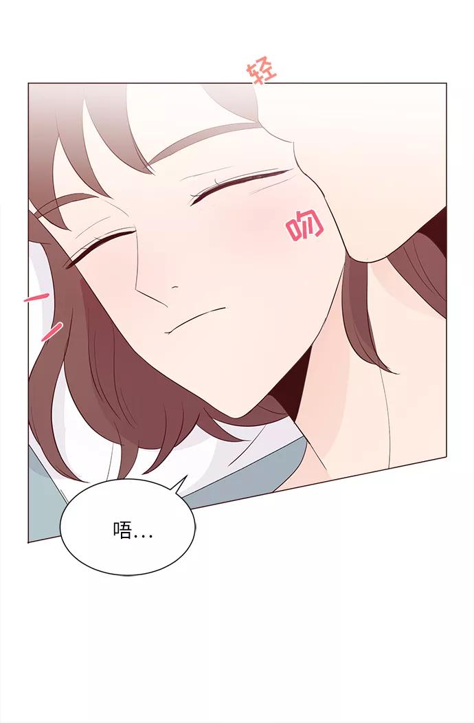 《你还记得吗》第74话 第6页