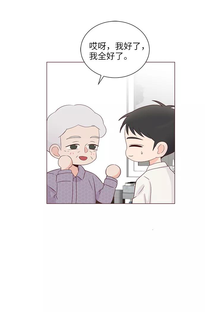 《你还记得吗》第74话 第27页