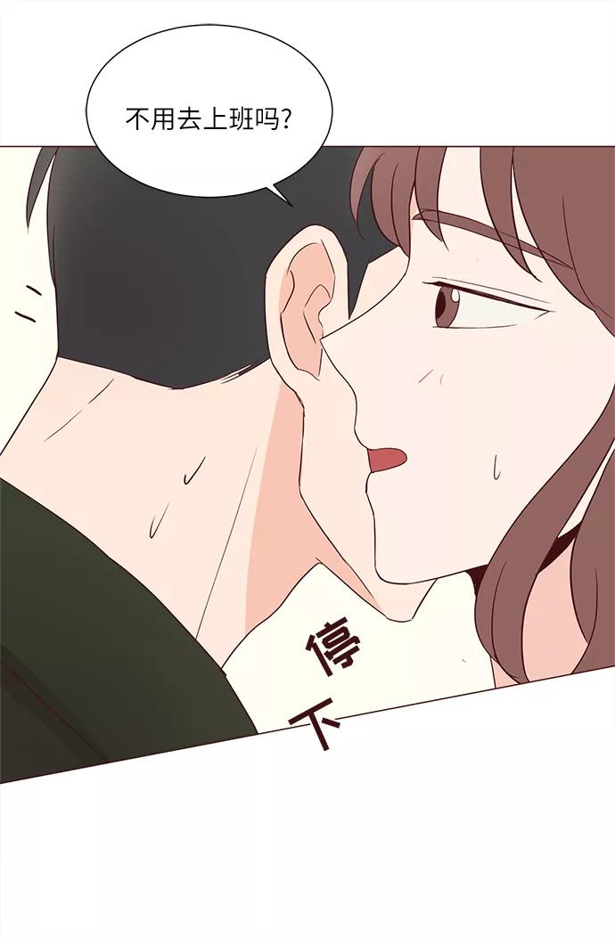 《你还记得吗》第74话 第18页