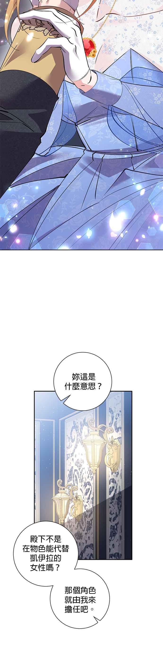 《即便求饶也没用》第75话 第6页