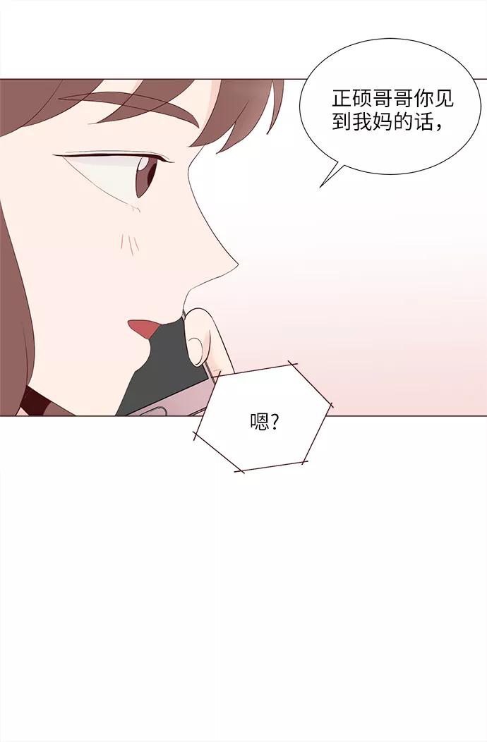 《你还记得吗》第75话 第59页