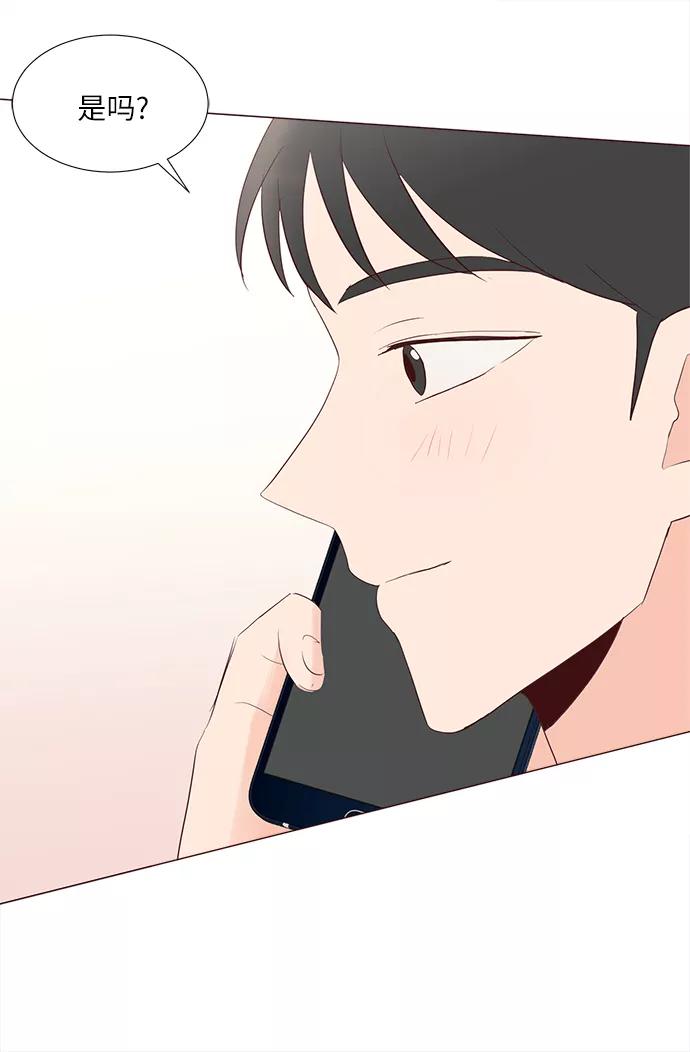 《你还记得吗》第75话 第53页