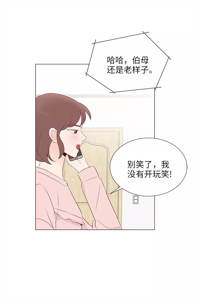 《你还记得吗》第75话 第47页