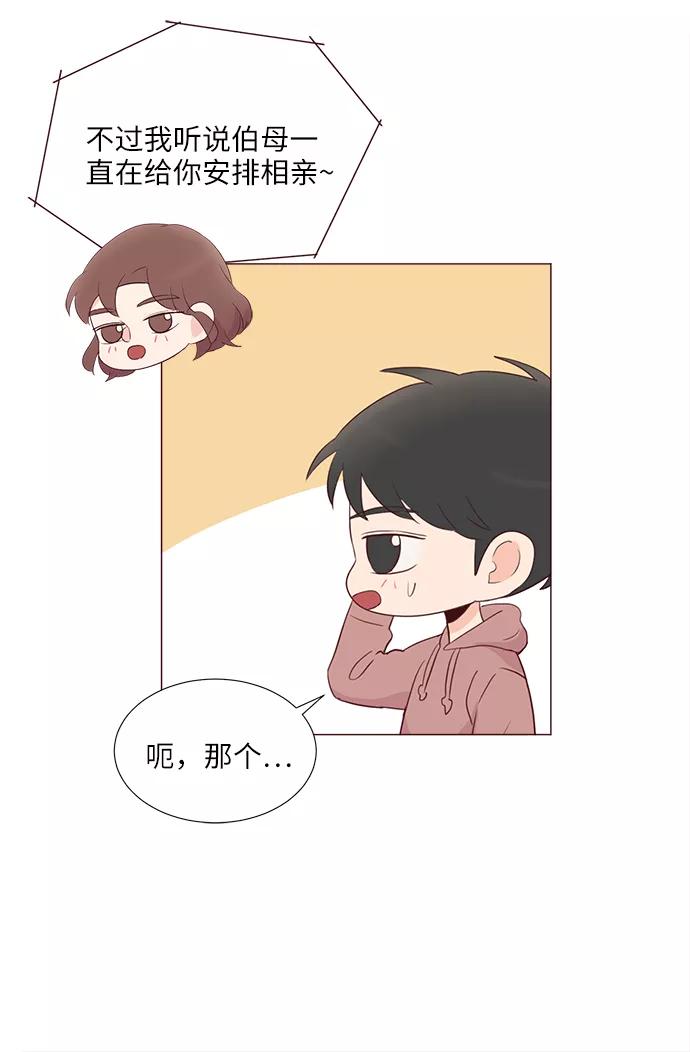 《你还记得吗》第75话 第54页