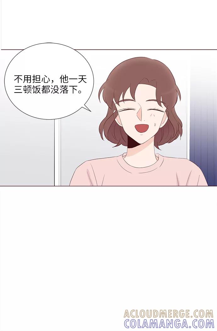 《你还记得吗》第75话 第16页