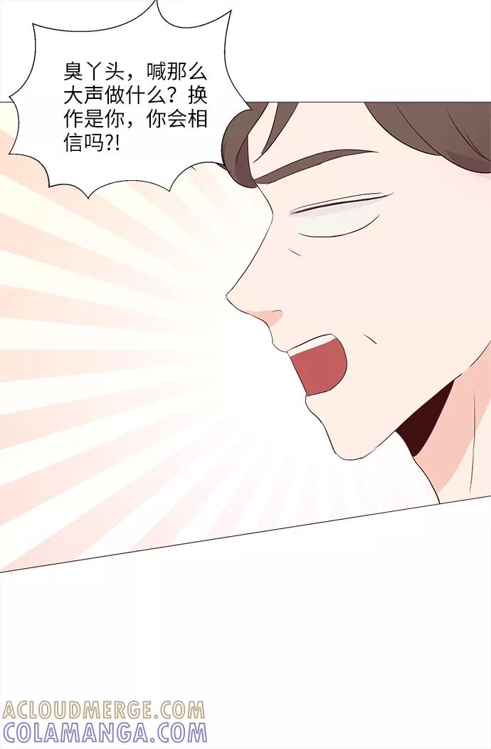《你还记得吗》第75话 第43页