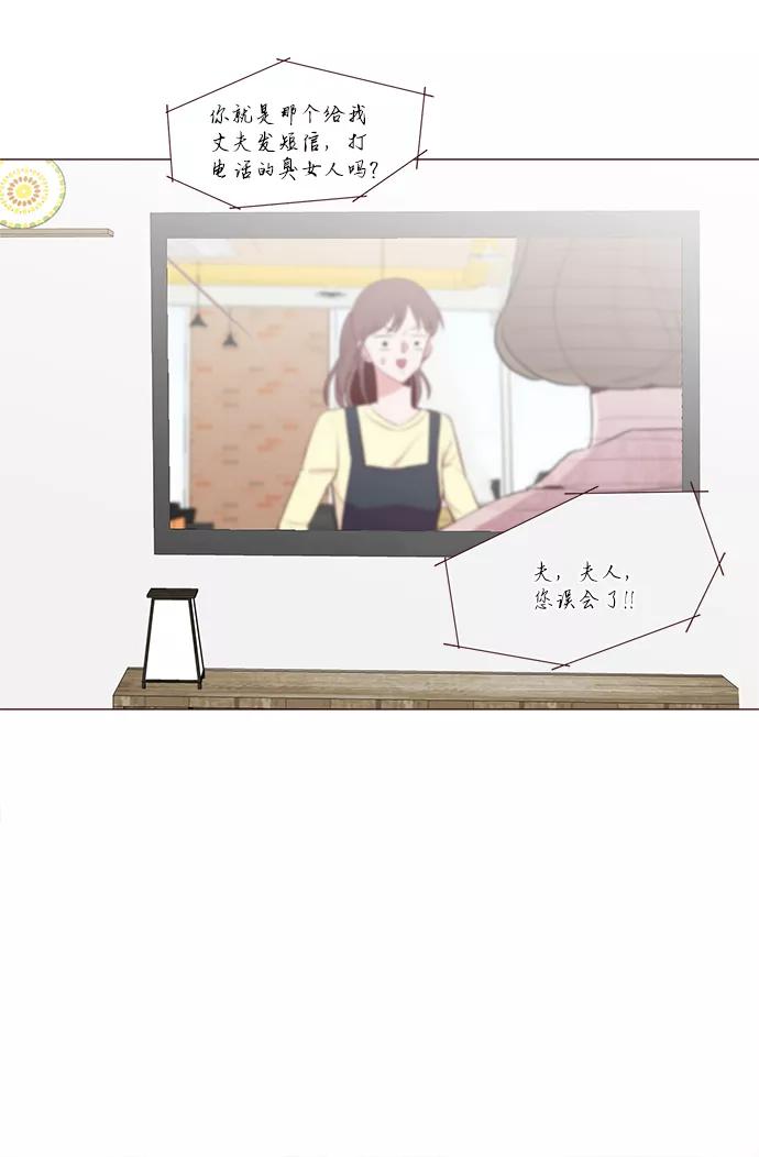 《你还记得吗》第75话 第5页