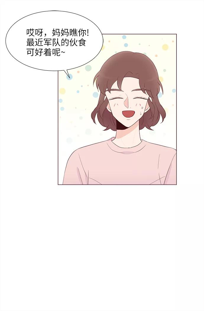 《你还记得吗》第75话 第18页
