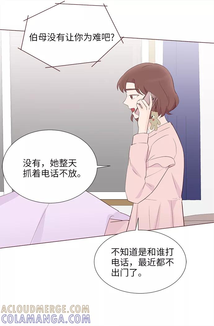 《你还记得吗》第75话 第49页
