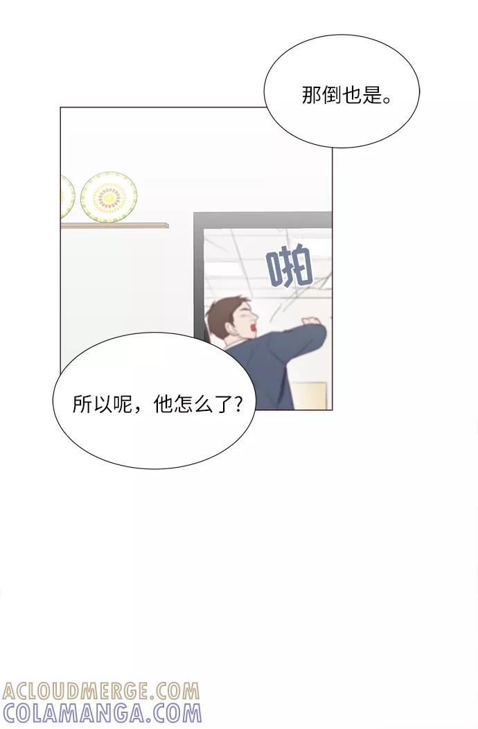 《你还记得吗》第75话 第19页