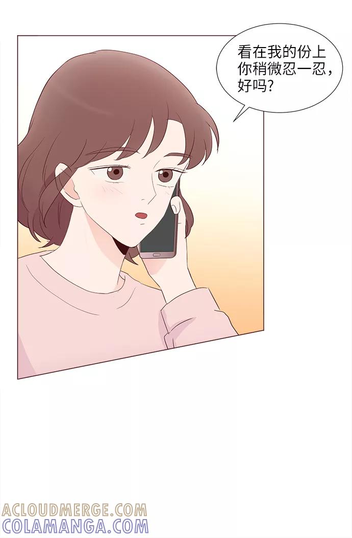 《你还记得吗》第75话 第61页