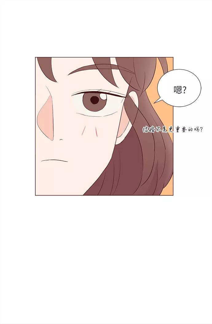 《你还记得吗》第75话 第39页