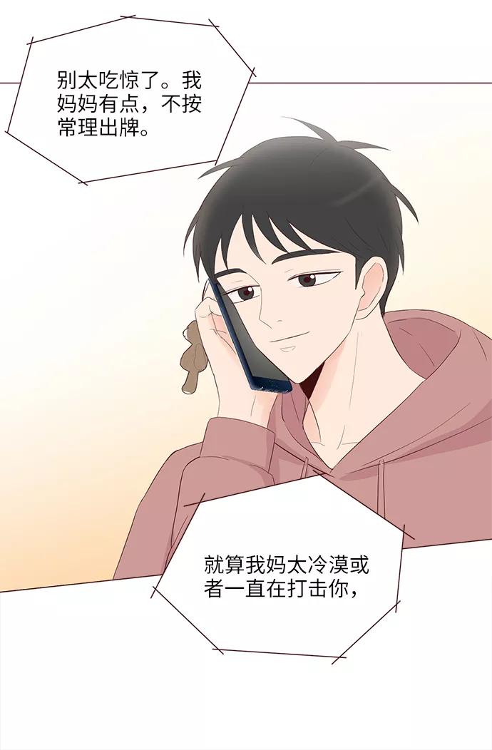 《你还记得吗》第75话 第60页