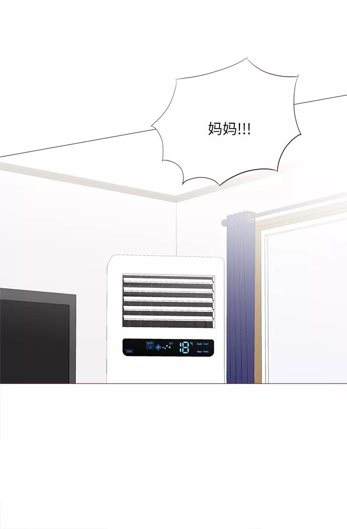 《你还记得吗》第75话 第42页