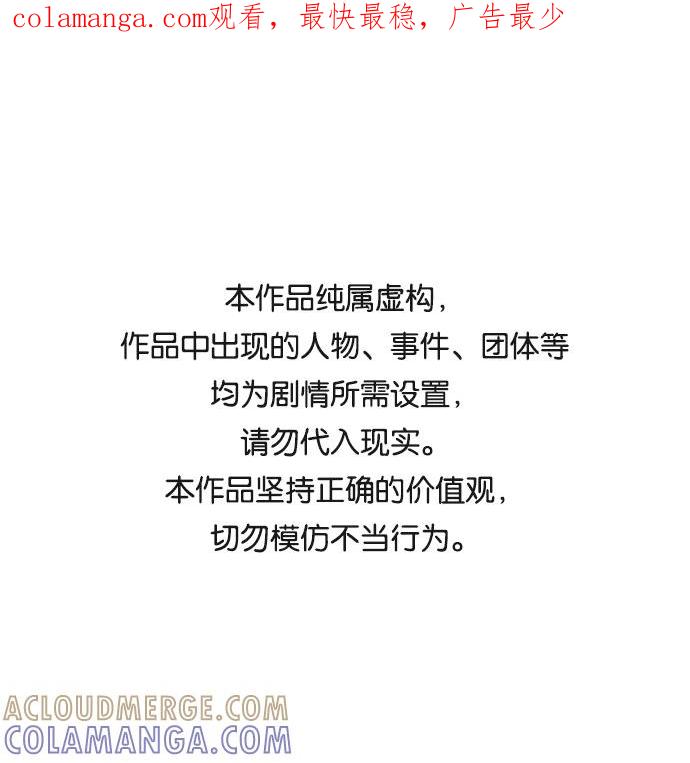 《你还记得吗》第75话 第1页
