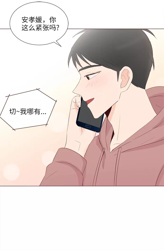 《你还记得吗》第75话 第63页