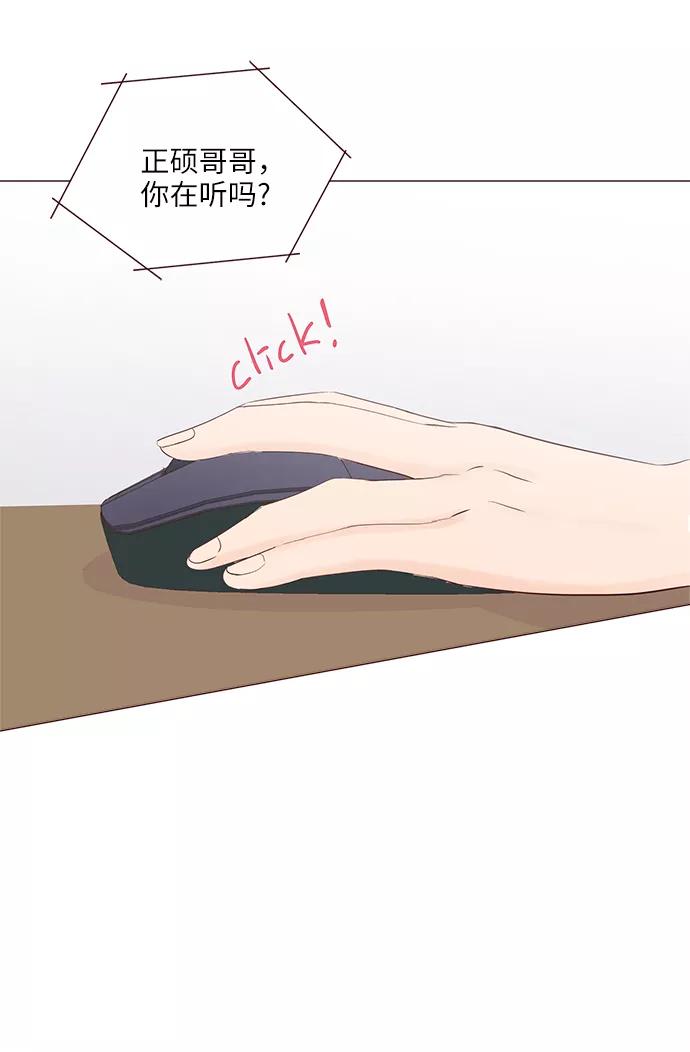 《你还记得吗》第75话 第56页