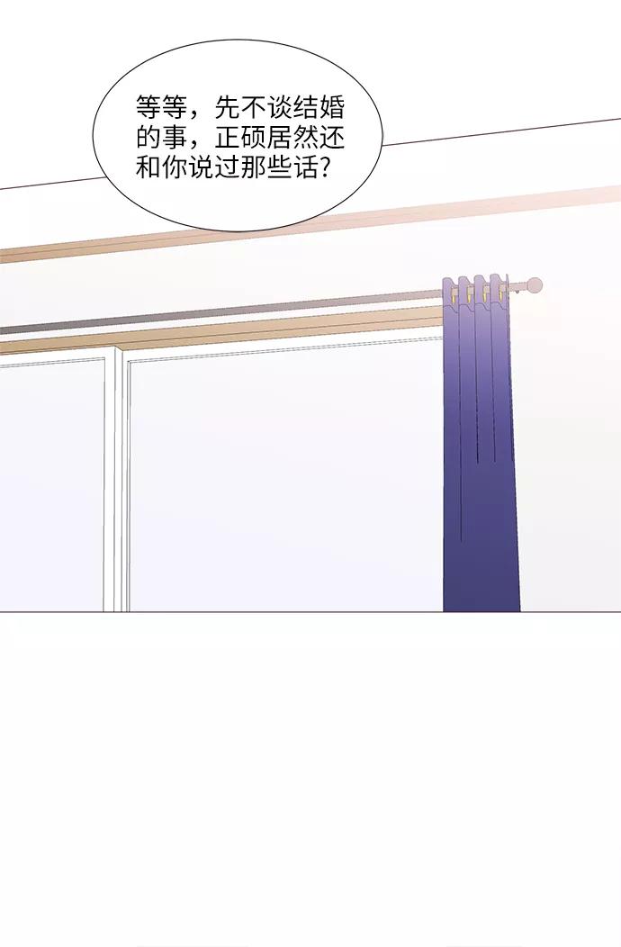 《你还记得吗》第75话 第38页