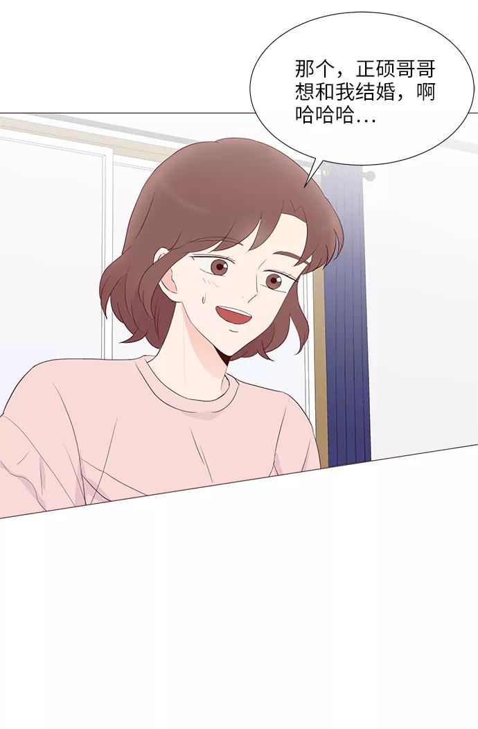 《你还记得吗》第75话 第29页