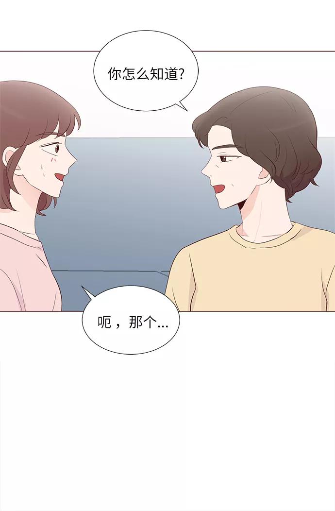 《你还记得吗》第75话 第17页