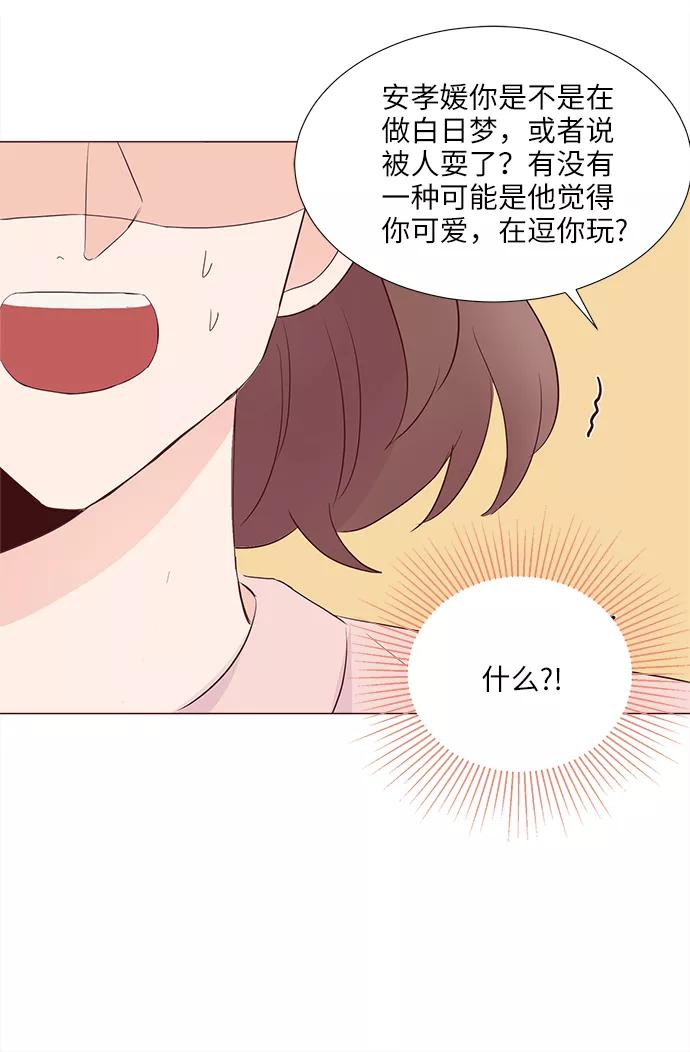 《你还记得吗》第75话 第41页